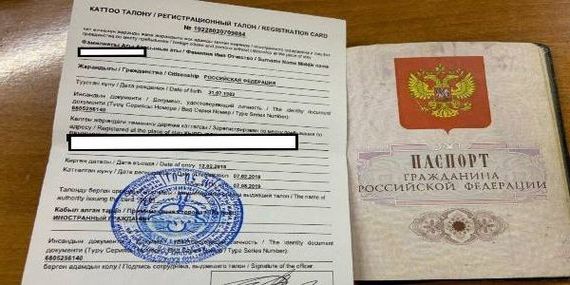 прописка в Нерюнгри
